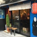 심야술잔 이미지