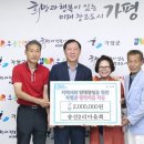 가평군한우연합회
