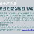 가정폭력 전문상담원 양성교육 이미지