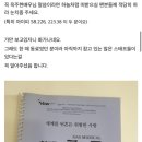 실시간 인증하며 뮤지컬 사건 관련 글 남긴 연극뮤지컬갤러리 갤러 이미지