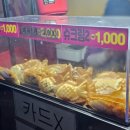 아이스N스낵창고 이미지