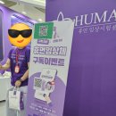 내추럴앤씨 | 인터참코리아 2025 사전등록하고 무료로 다녀온 전체적인 느낌, 후기, 짐보관 (코스모 뷰티랑 차이점)