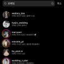 Wedding(3)_ 플래너고르기 / 플래너 미팅전 할일 / 플래너제휴 / P신부의 J스런 계획