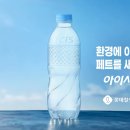 롯데칠성음료 이미지