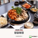 청담 | 청담동 곱창전골 맛집 청담해정 후기