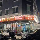 가능뒷고기 이미지