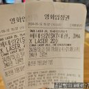 CGV평택 IMAX관 이미지