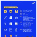 파주시청 이미지