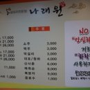 나래원식당 이미지