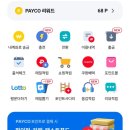GS25다운장미점 | gs25 아이스크림 7월 행사 페이코 할인까지 7월에도 적용됩니다