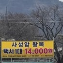 사성암화장실 이미지