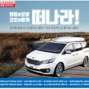정읍 아이나비 올뉴카니발 마이키 프리미엄3 시공 / 카니발 KHOTO 루프박스 시공