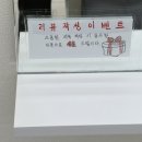 울산 중구 복산동에서 셋팅 잘 하는 미용실, 홍COMB HAIR 방문 후기