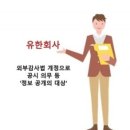 유한회사 안녕하세요 이미지