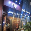 모모라멘 | 배곧라멘 | 배곧맛집 | 모모라멘 방문 후기