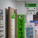 김기룡내과의원 네이버블로그