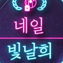 네일빛날희 - 전주시 완산구 | 네일빛날희