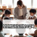 교육기능성 보드게임 지도사 | 보드게임지도사 보수교육 후기 강우석 이사님 강의로 본 아날로그 인사이트와 교육 흐름 읽기