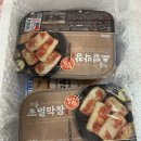 와룡막창 초벌 냉동막창 캠핑음식 추천
