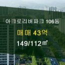 아크로부동산공인중개사사무소 이미지