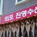 외포항1 이미지