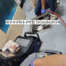 르노삼성자동차서비스코너서구점 | 대구 서구 하수구 막힘 냄새,역류,배수불량빠른해결후기
