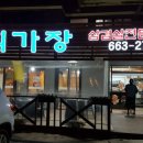 삼겹살앤부대찌개 이미지