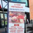 고기듬뿍대왕비빔밥대전 이미지