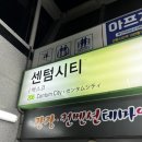 [부산 센텀시티] 센텀에서 김치가 맛있는 곰탕전문점 ‘대궐면옥’ 후기