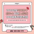 건강100세복지용구 이미지