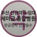 세미약국 이미지
