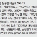 포산고등학교 이미지