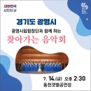 순천만국가정원 동천 갯벌공연장 이미지