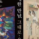 한가람미술관 이미지