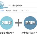 기파랑문해원 - 성남시 분당구 황새울로200번길 36 | 기파랑문해원