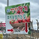 딸기주유소 이미지