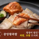 신선왕족발