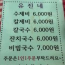 유진네 - 서천군 | 유진네
