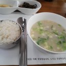 평강곰탕