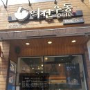 역전우동0410중계은행 이미지