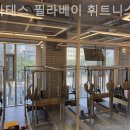 필라베이휘트니스