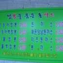 뽕까스 이미지