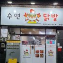 수연닭발 이미지