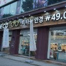 아이데코안경 단대오거리역점 이미지