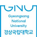 경상대학교가좌캠퍼스
