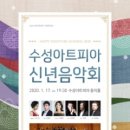 2020 신년음악회 이미지