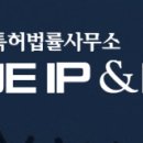 보탬특허법률사무소