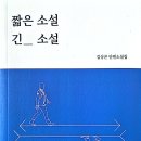 김상곤 수필가.짧은소설 긴ㅡ소설 이미지