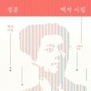 [백석]수채화 네이버블로그