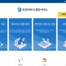 클린서비스 이미지